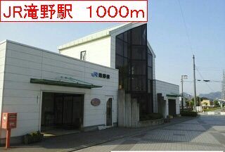 その他　JR滝野駅（その他）まで1000m