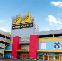 スーパー　アピタ宇都宮店（スーパー）まで1315m