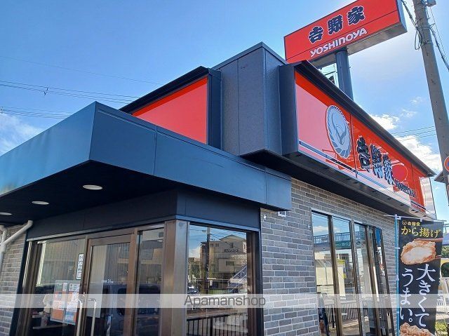 飲食店　吉野家様（飲食店）まで700m