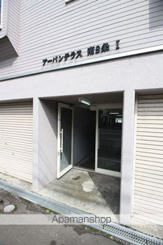 札幌市電 西線９条旭山公園通駅 徒歩9分 3階建 築30年の外観写真