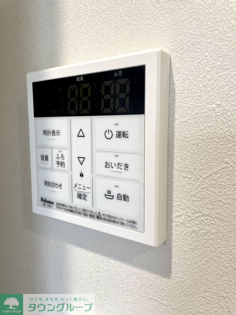 その他設備　お問合せはタウンハウジングまで！※現地待合わせ相談可能