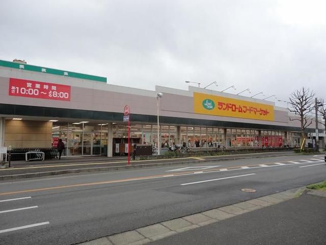 スーパー　ランドロームフードマーケット都賀店（スーパー）まで730m