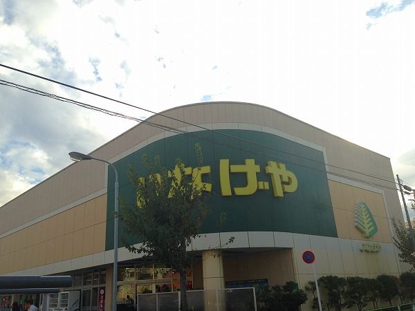 スーパー　いなげや小平学園西町店（スーパー）まで1262m