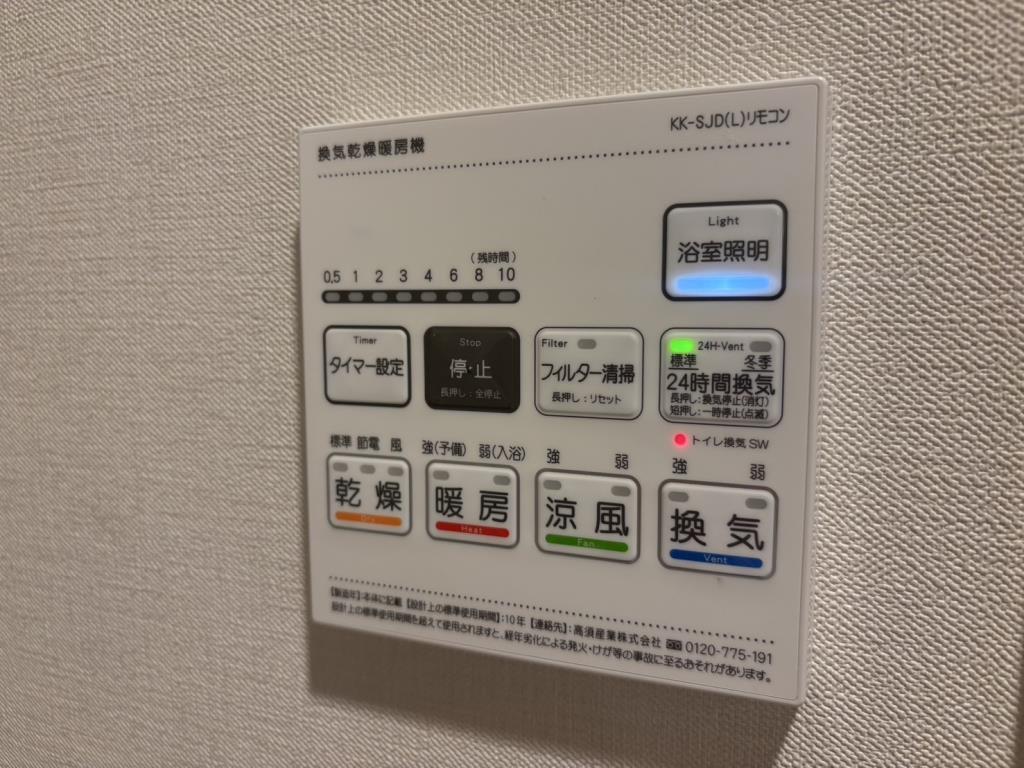 その他設備