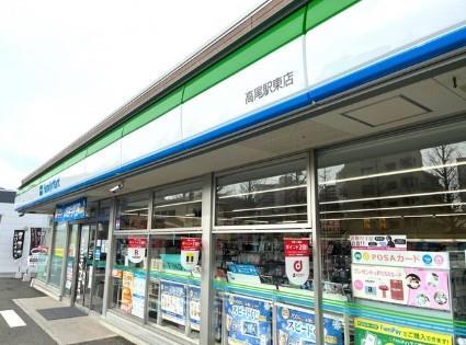 コンビニ　ファミリーマート 高尾駅東店（コンビニ）まで403m