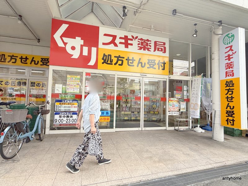 ドラックストア　スギ薬局 豊津店（ドラッグストア）まで1164m
