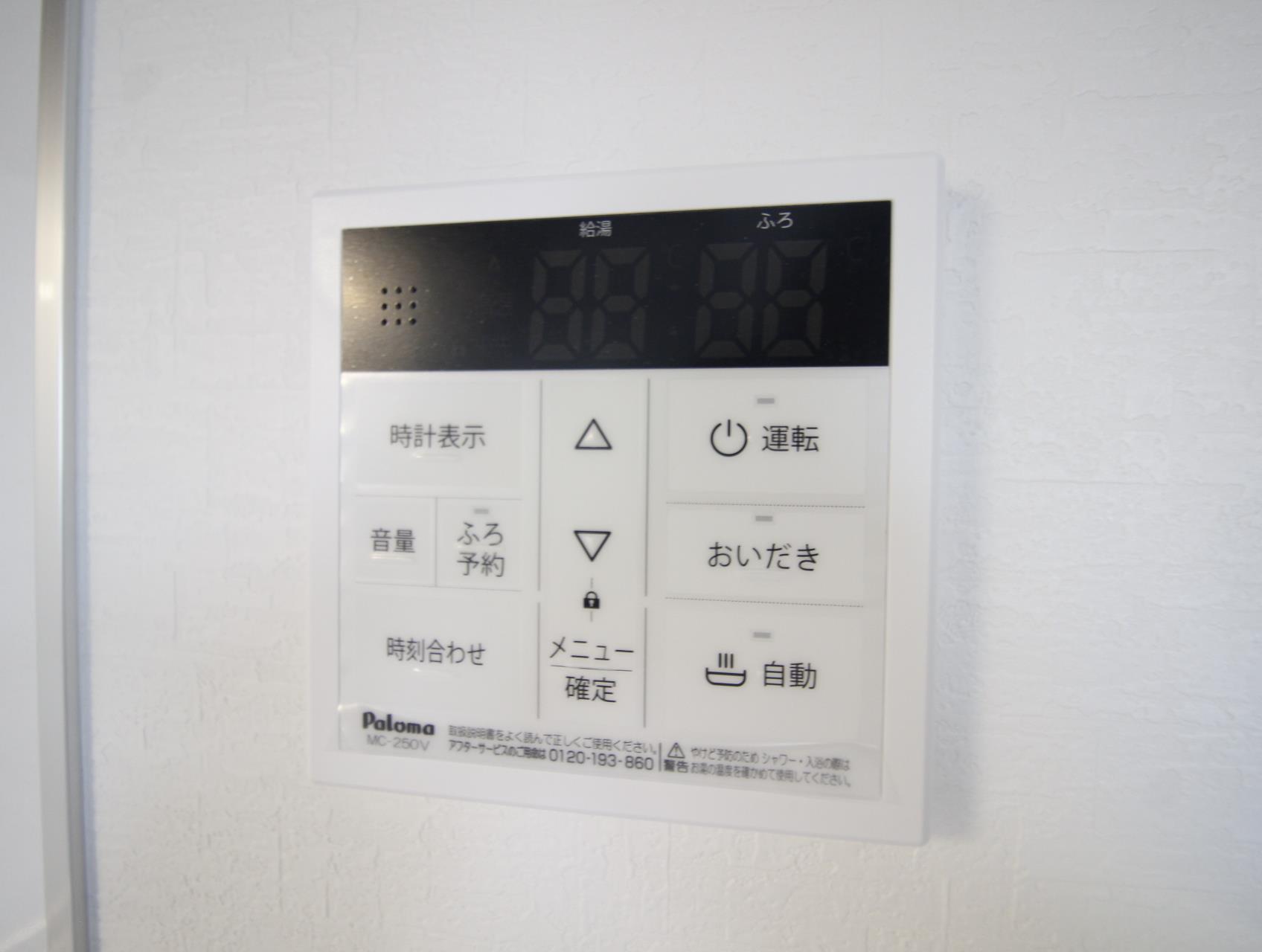 その他設備