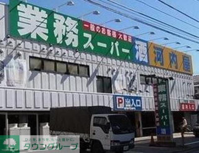 コンビニ　業務スーパー立石店（コンビニ）まで450m