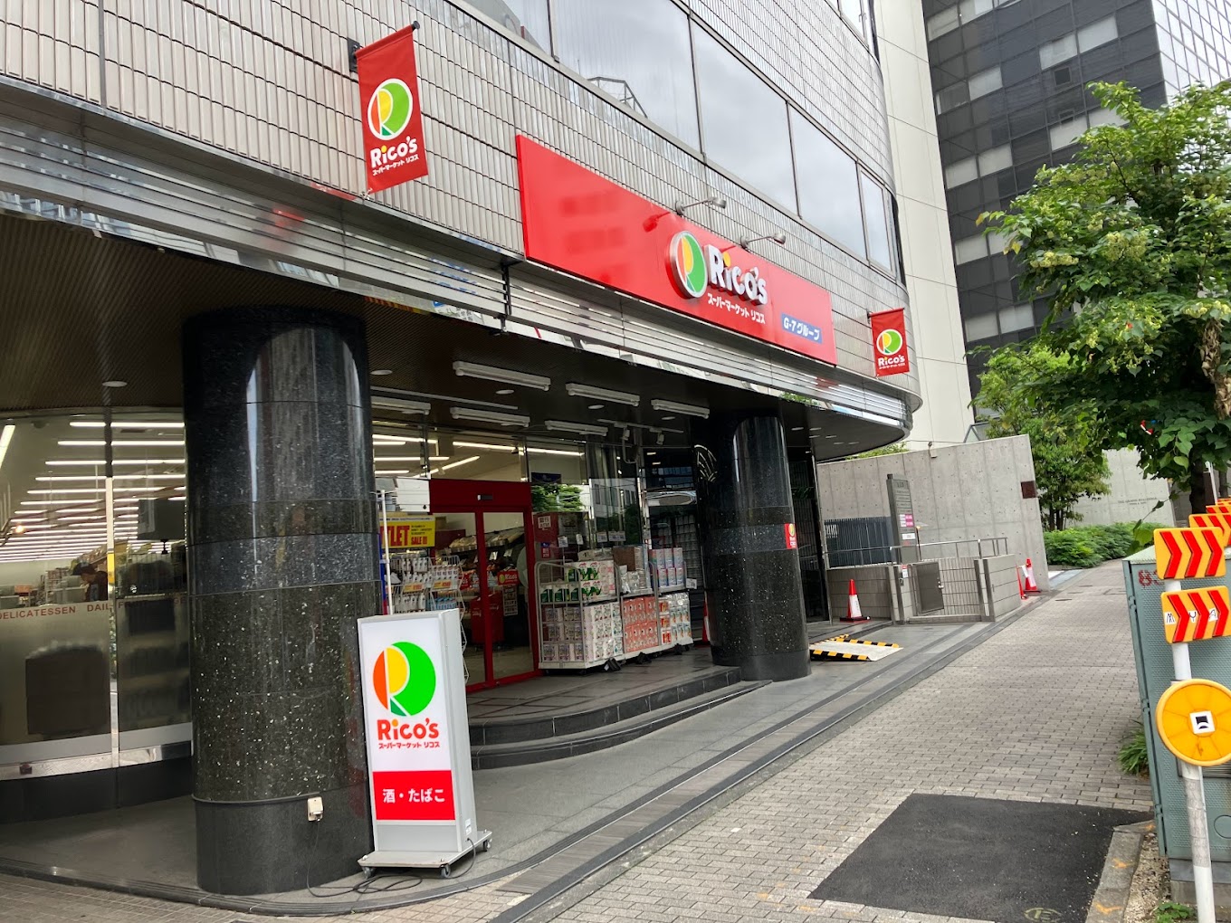 スーパー　リコス南池袋1丁目店（スーパー）まで173m