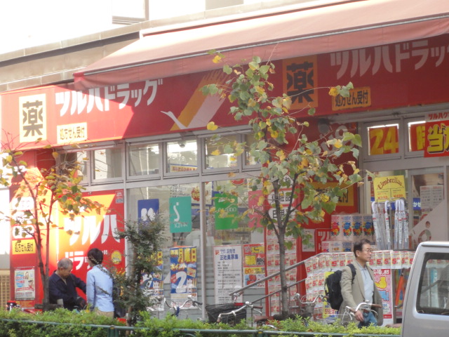 ドラックストア　調剤薬局ツルハドラッグ南池袋店（ドラッグストア）まで245m