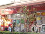 ドラックストア　調剤薬局ツルハドラッグ南池袋店（ドラッグストア）まで245m