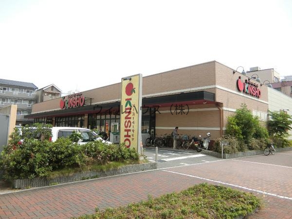 スーパー　スーパーマーケットKINSHO大小路店（スーパー）まで1060m