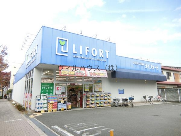 ドラックストア　ドラッグストアライフォート三国ヶ丘店（ドラッグストア）まで1318m