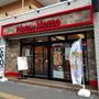 飲食店　ほっともっと大通西17丁目店（飲食店）まで180m