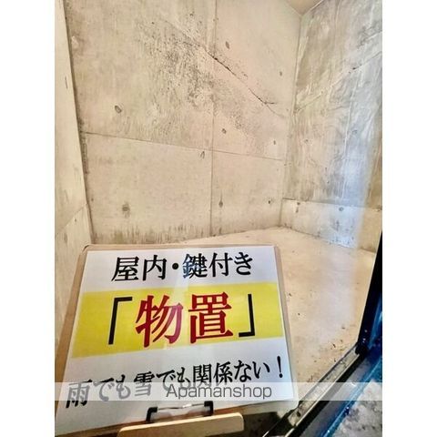 その他共有部分　その他共有部分