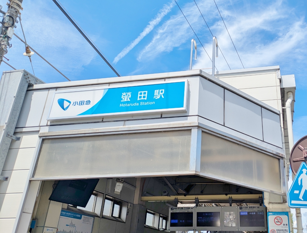 その他　螢田駅（その他）まで180m