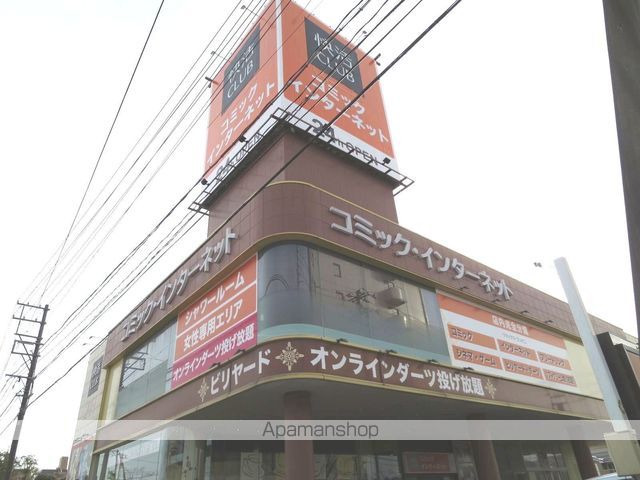 その他　快活クラブ（その他）まで528m