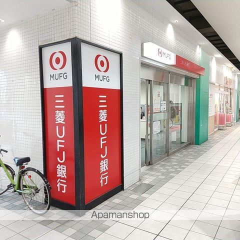 銀行　三菱UFJ銀行（銀行）まで529m