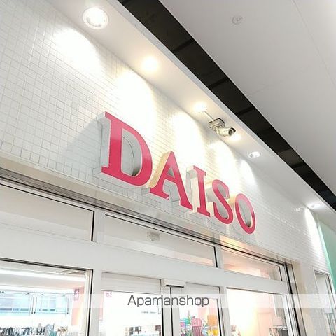 その他　DAISO（その他）まで529m
