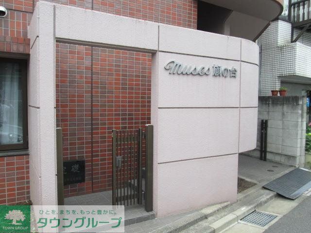 Muses旗の台のその他写真