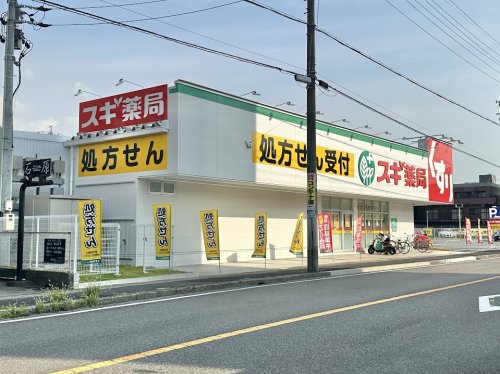 ドラックストア　スギ薬局笠寺東店（ドラッグストア）まで136m