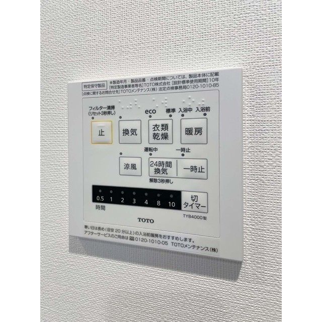 その他設備