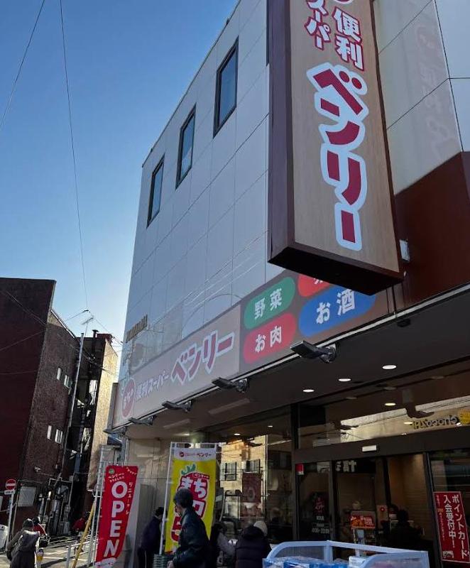 スーパー　まちの便利スーパー ベンリー柴又店（スーパー）まで130m
