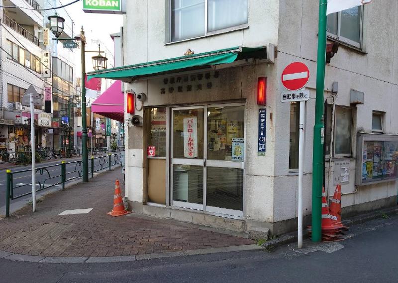 警察署・交番　葛飾警察署 高砂駅前交番（警察署・交番）まで450m