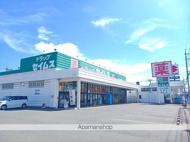 ドラックストア　セイムス福山柳津店（ドラッグストア）まで550m