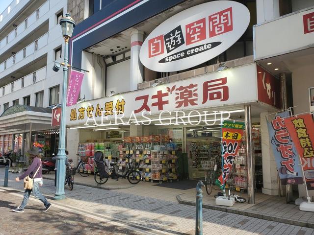 ドラックストア　スギ薬局 茅ヶ崎新栄町店（ドラッグストア）まで225m
