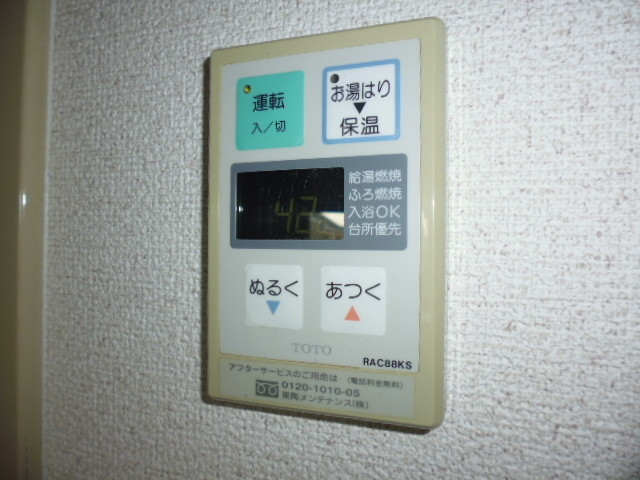 その他設備　ボタンひとつで温度調整が自由自在