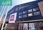 ショッピングセンター　ユニクロ原尾島店（ショッピングセンター）まで1059m