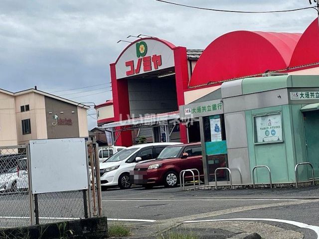 スーパー　コノミヤ島店（スーパー）まで1490m