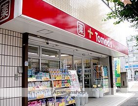 ドラックストア　トモズ洗足駅前店（ドラッグストア）まで384m