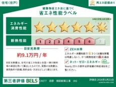 ＪＲ中央線 三鷹駅 バス乗車時間：26分 最寄りバス停で下車 徒歩5分 3階建 新築のその他写真