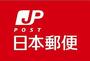 郵便局　石川県立中央病院内簡易郵便局（郵便局）まで610m