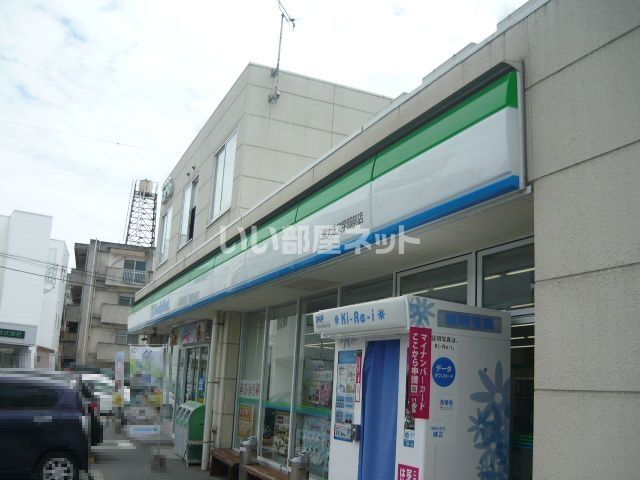 コンビニ　ファミリーマート 鹿大法文学部前店（コンビニ）まで204m