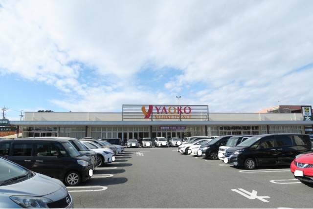 スーパー　ヤオコー　高崎飯塚店（２２時まで営業）（スーパー）まで670m