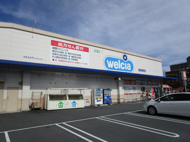 ドラックストア　ウエルシア藤枝青葉町店（ドラッグストア）まで288m