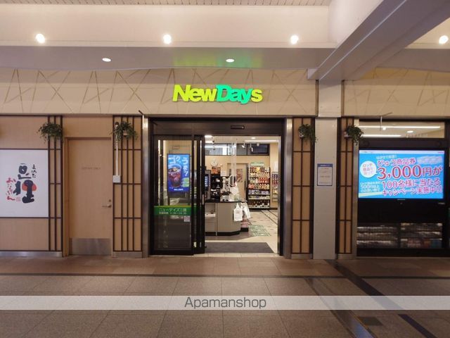 コンビニ　ＮＥＷＤＡＹＳ（コンビニ）まで555m