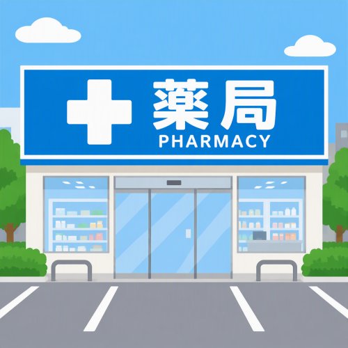 ドラックストア　スギ薬局新松戸南店（ドラッグストア）まで595m