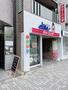 その他　エリートクリーニング 東山店（その他）まで352m
