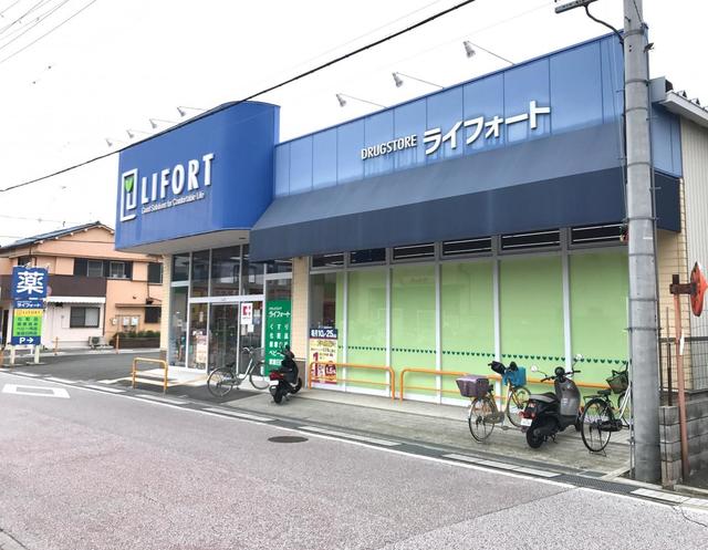 ドラックストア　ドラッグストアライフォート高槻城内店（ドラッグストア）まで693m