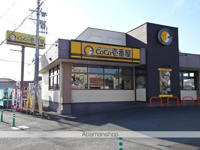 飲食店　ＣｏＣｏ壱番屋（飲食店）まで90m