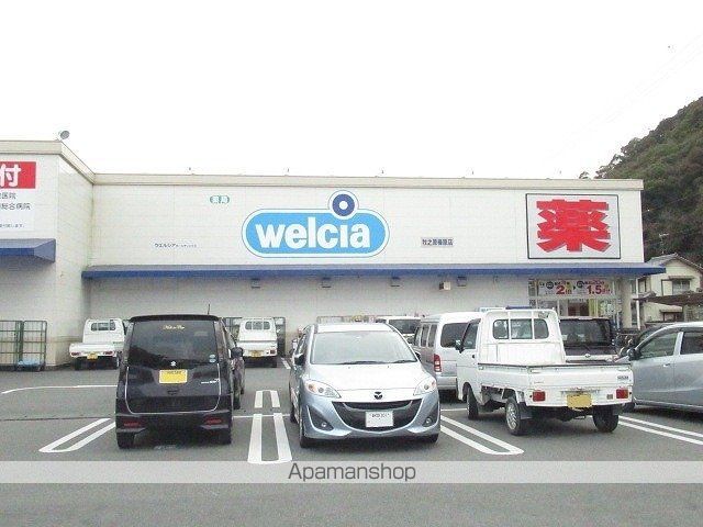 ドラックストア　ウエルシア　榛原店（ドラッグストア）まで1500m