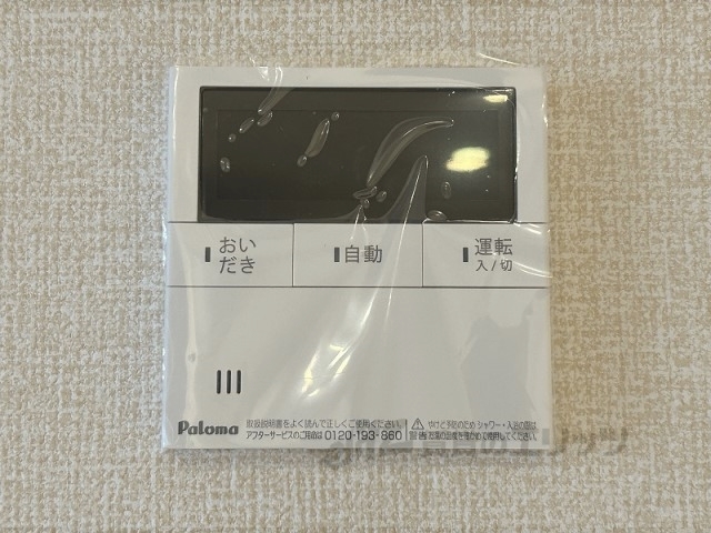 その他設備　給湯器リモコン