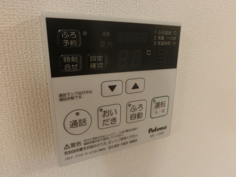 その他設備