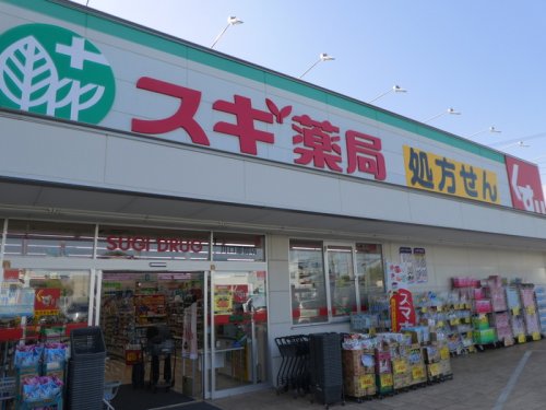 ドラックストア　スギ薬局 川口差間店（ドラッグストア）まで881m