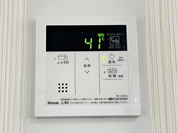 その他設備　給湯リモコン