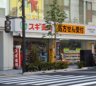 ドラックストア　スギ薬局日本橋横山町店（ドラッグストア）まで265m